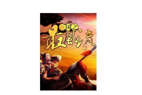 逗小猴开心系列205